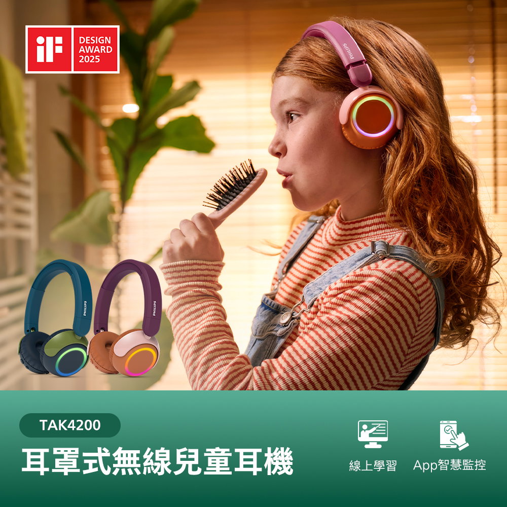 兒童骨傳導藍牙耳機