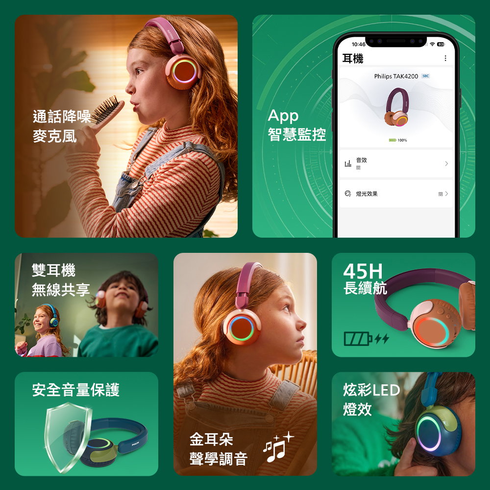 兒童骨傳導藍牙耳機