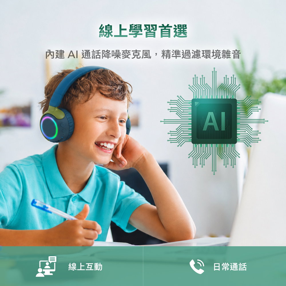 兒童骨傳導藍牙耳機