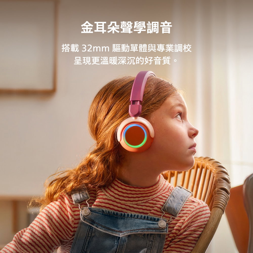 兒童骨傳導藍牙耳機