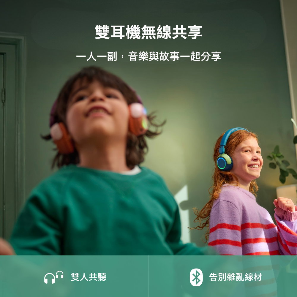兒童骨傳導藍牙耳機