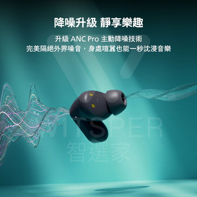 主動降噪真無線藍牙耳機