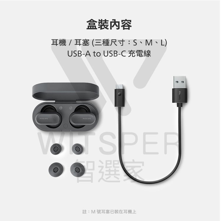 主動降噪真無線藍牙耳機