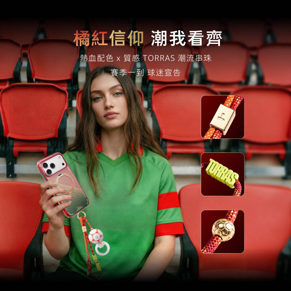 手機掛繩