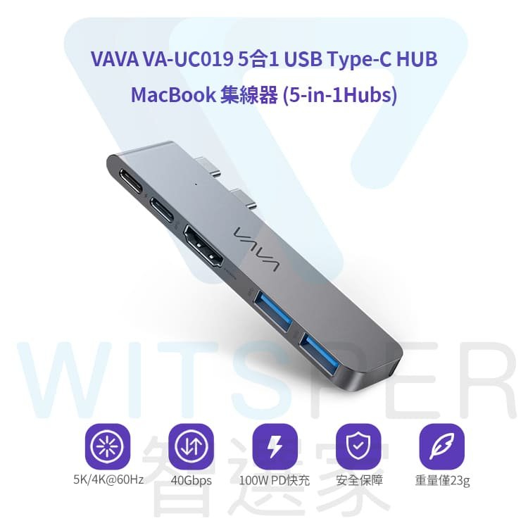 USB-C Hub筆電集線器