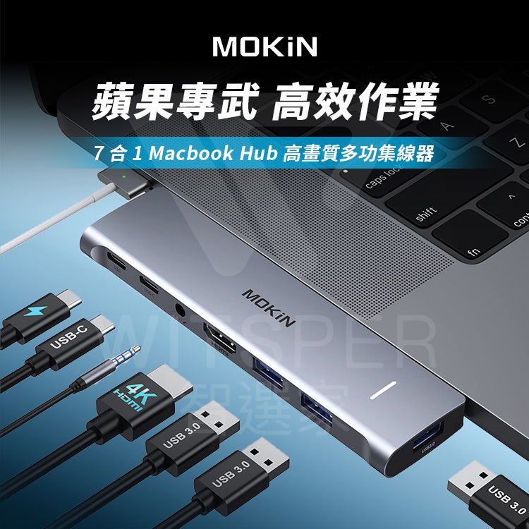 USB-C蘋果武 高效作業7合1 Macbook Hub 高畫質多功集線器4KUSB 3.0USB 3.0caps shiftPERUSB 3.0Scon