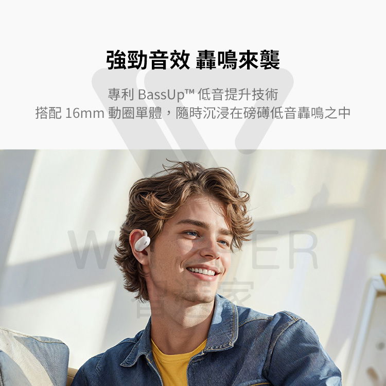 真無線藍牙耳機