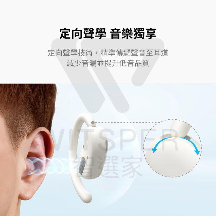 真無線藍牙耳機