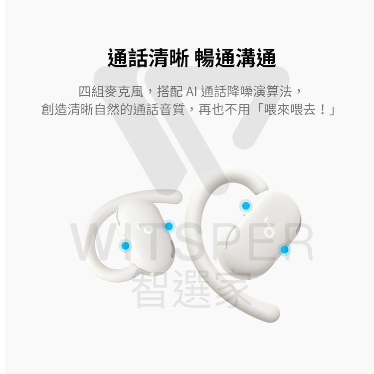 真無線藍牙耳機