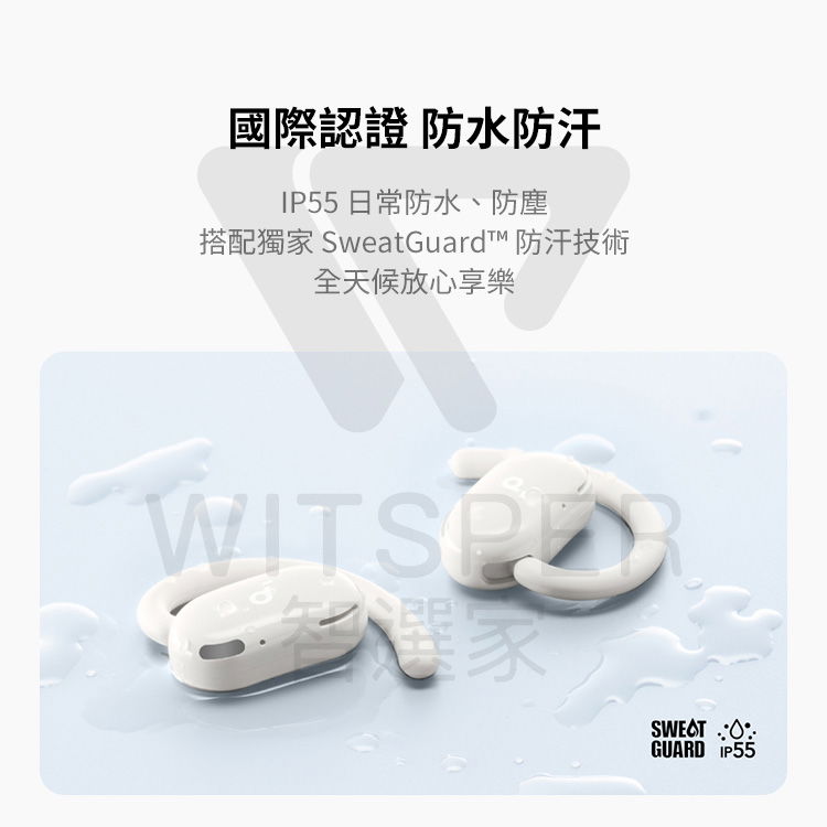 真無線藍牙耳機