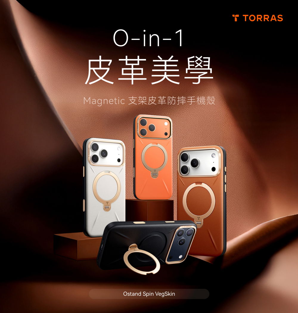 手機殼
