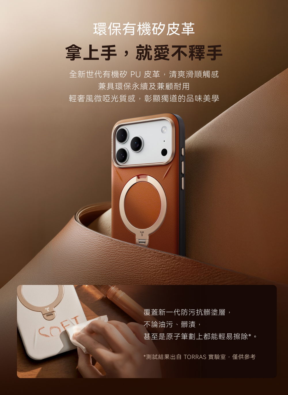 手機殼