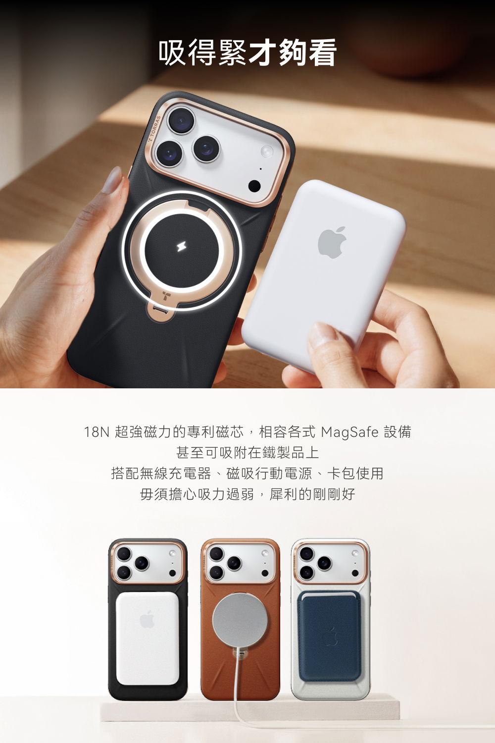 手機殼