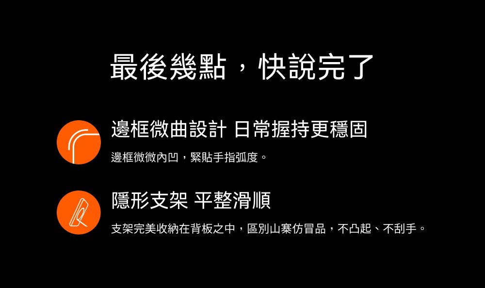 手機殼