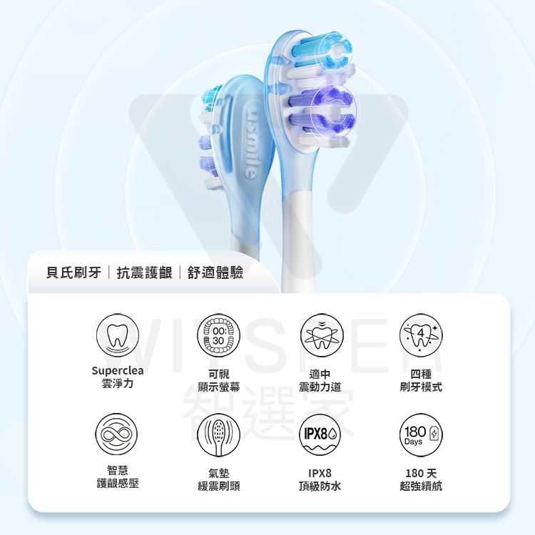 電動牙刷