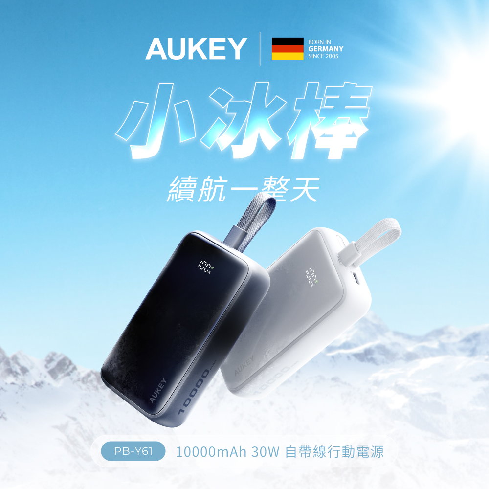 行動電源