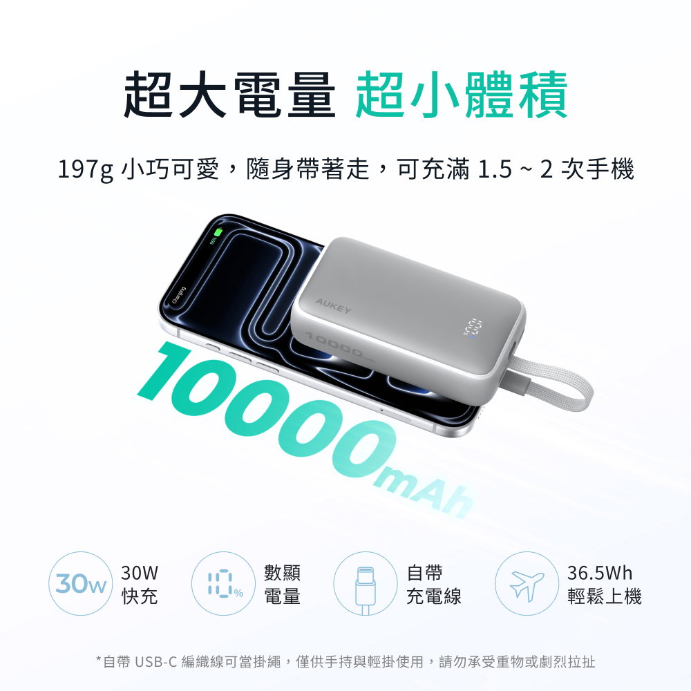 行動電源