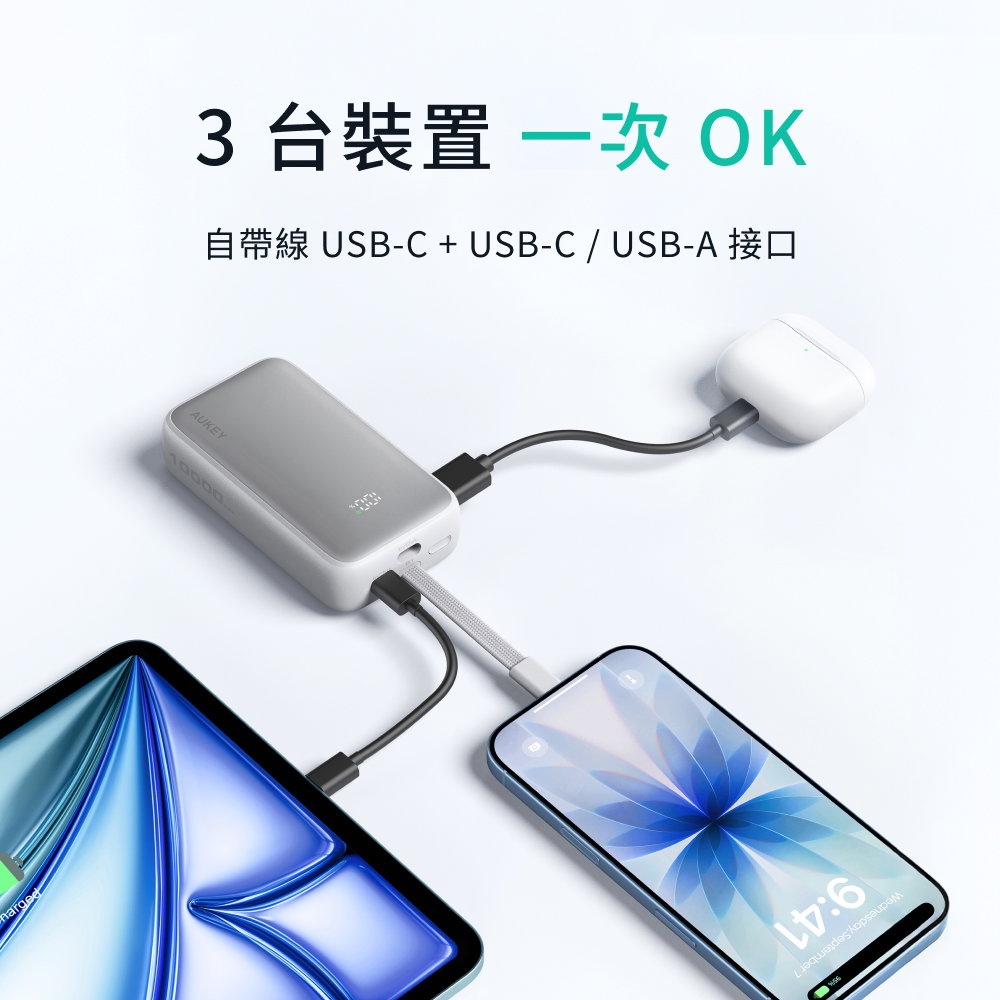 行動電源