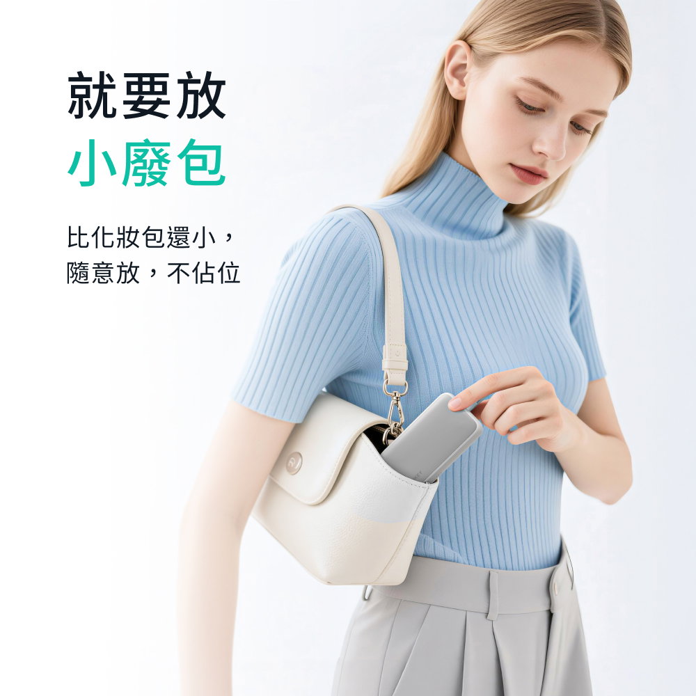 行動電源