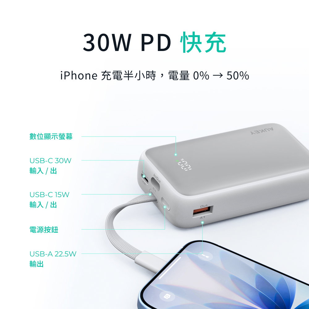 行動電源