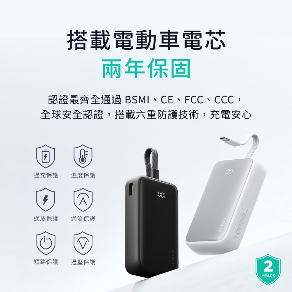 行動電源
