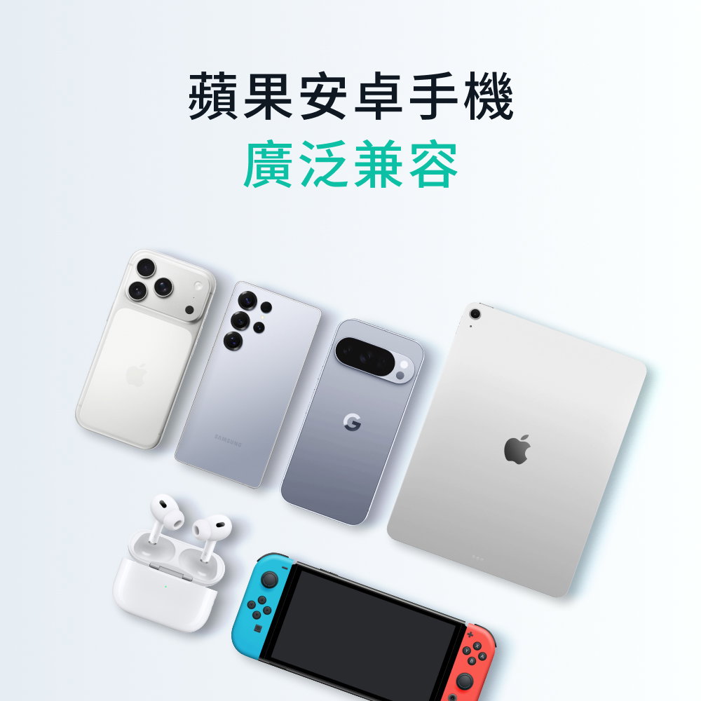 行動電源