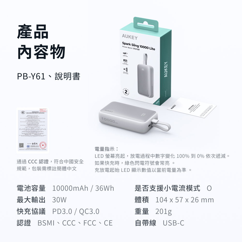 行動電源