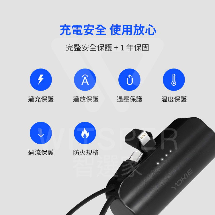 膠囊行動電源