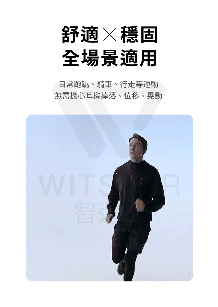 氣傳導開放式真無線藍牙耳機