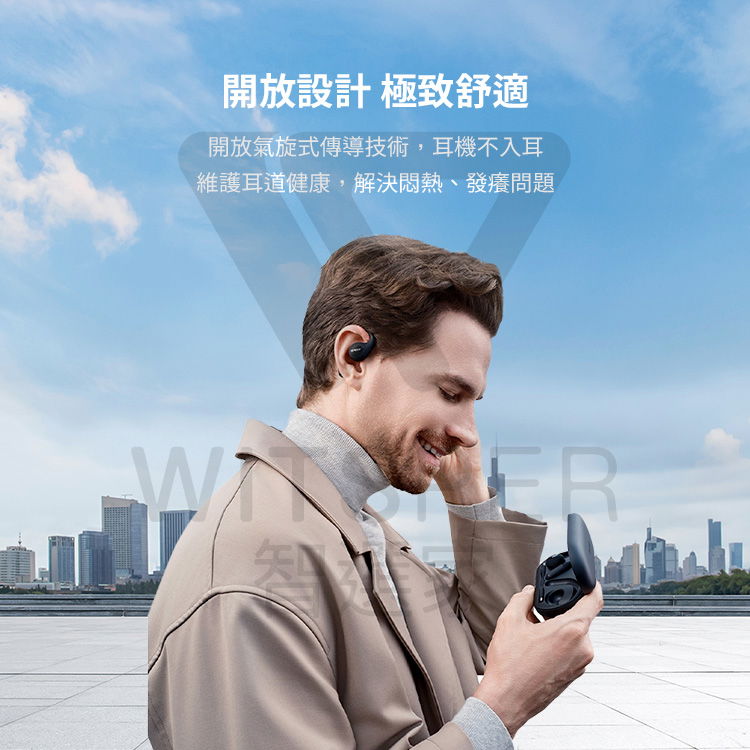開放式真無線藍牙耳機