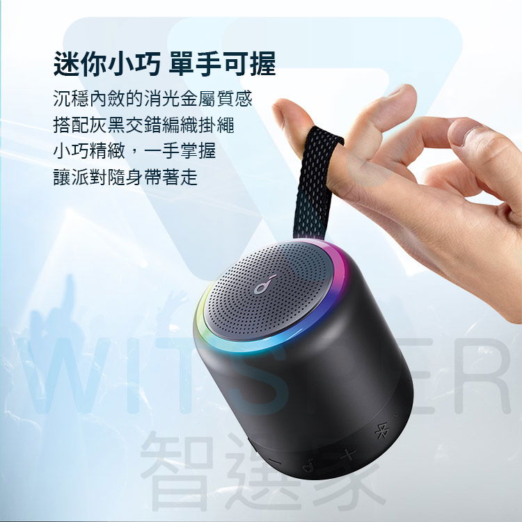 Anker Soundcore Mini 3 Pro防水藍牙喇叭 讓音樂的脈動躍於掌間 Witsper智選家 Pchome商店街 台灣no 1 網路開店平台