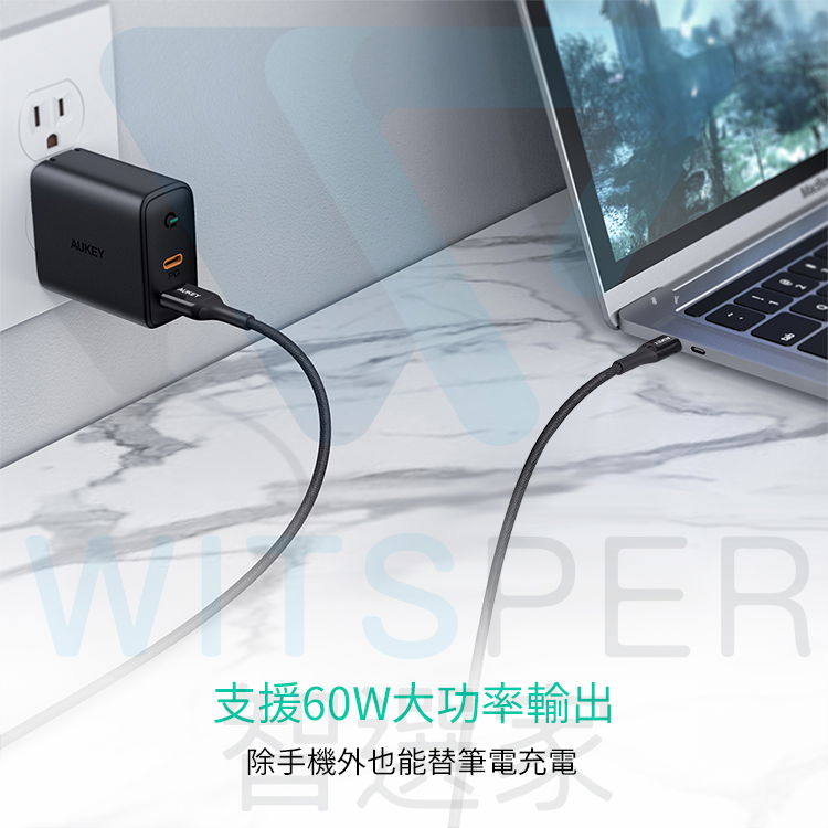 AUKEY02SPER支援60W大功率輸出除手機外也能替筆電充電