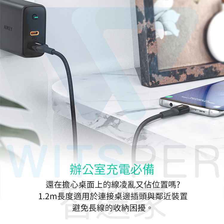 AUKEYPD辦公室充電必備ER還在擔心桌面上的線凌亂又佔位置嗎?1.2m長度適用於連接桌邊插頭與鄰近裝置避免長線的收納困擾。