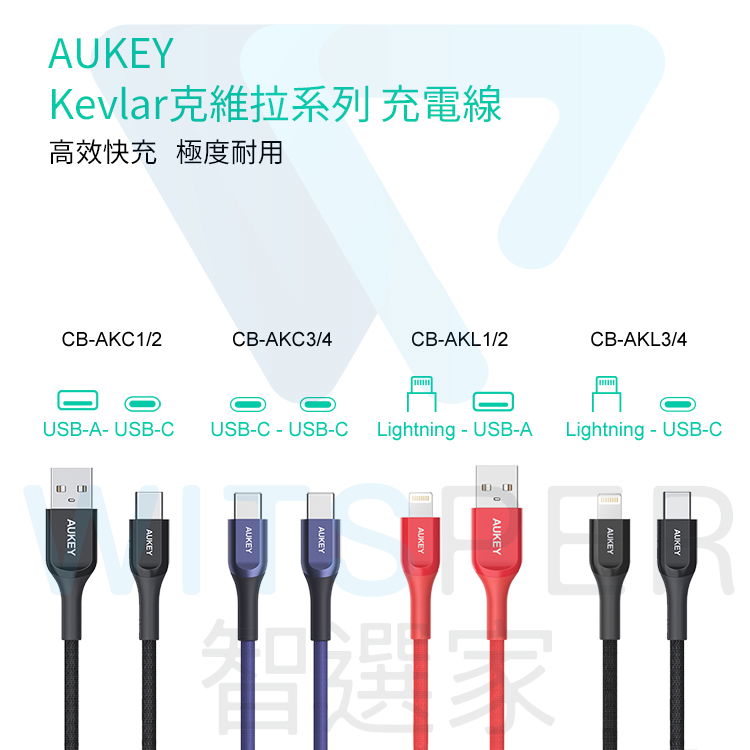 UKEYKevlar克維拉系列 充電線高效快充 極度耐用CBAKC1/2CBAKC3/4USB-A-USB-CUSB-C - USB-CCB-AKL1/2ALightning USB-ACB-AKL3/4ALightning - USB-CAUKEYAUKEYAUKEYAUKEY