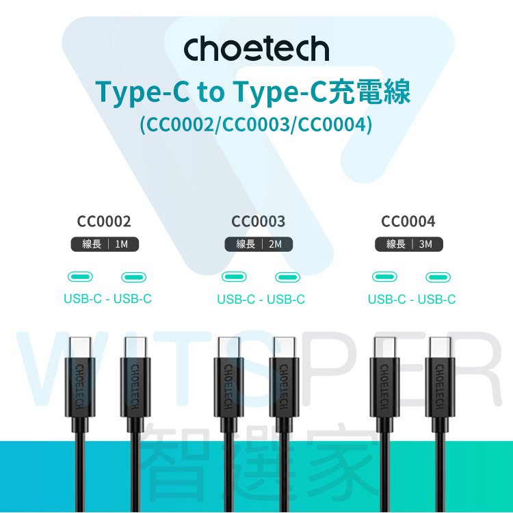 Type-C to Type-C 充電線