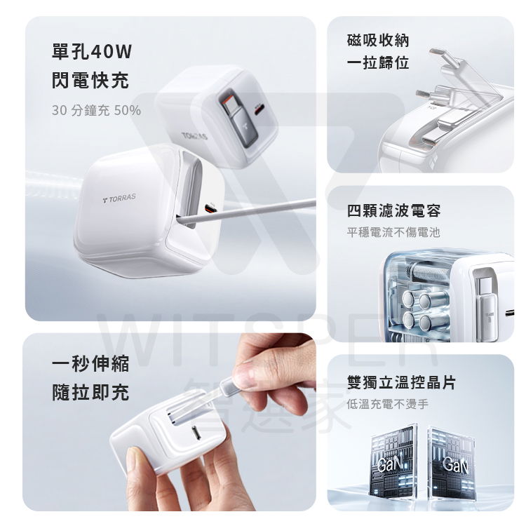 TORRAS FlexLine 40W 引き込み式ライン PD 急速充電充電器 - 充電器・USBコード - その他の素材 ブラック