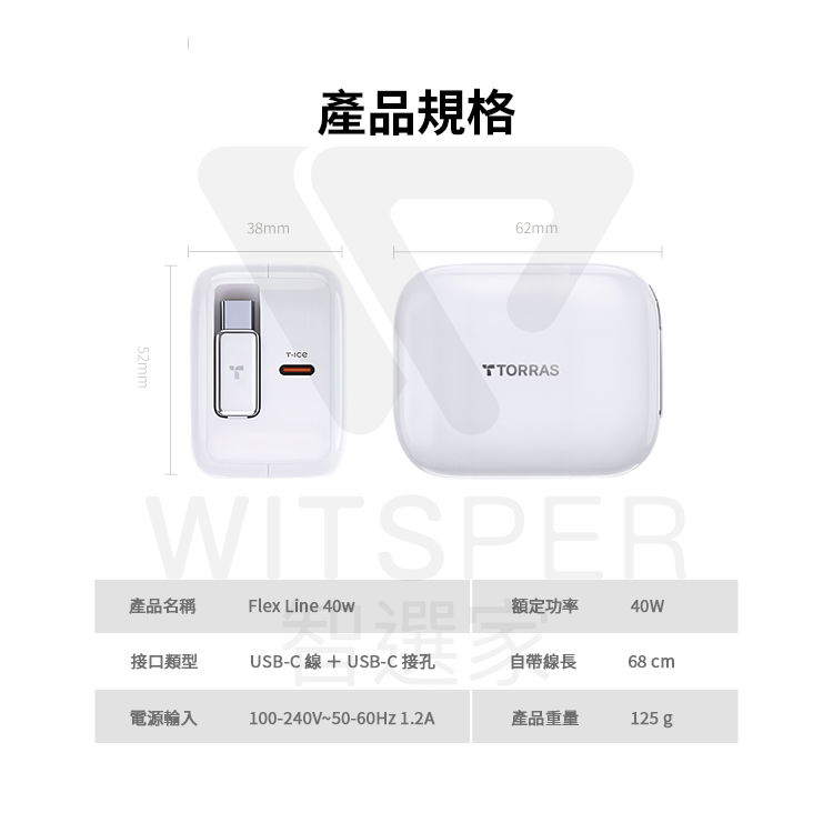 TORRAS FlexLine 40W 引き込み式ライン PD 急速充電充電器 - 充電器・USBコード - その他の素材 ブラック
