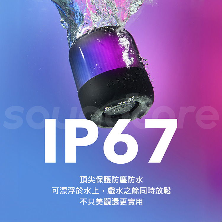 IP67頂尖保護防塵防水可漂浮於水上,戲水之餘同時放鬆不只美觀還更實用re