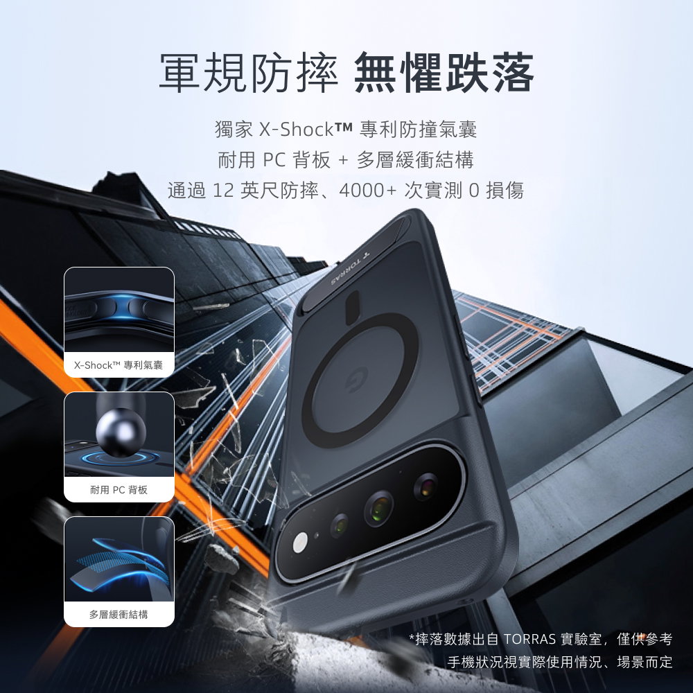 手機殼