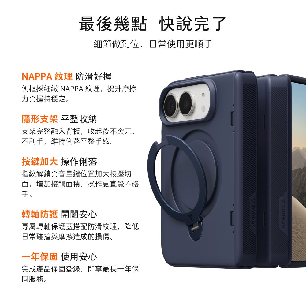手機殼