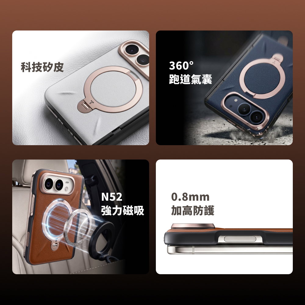 手機殼