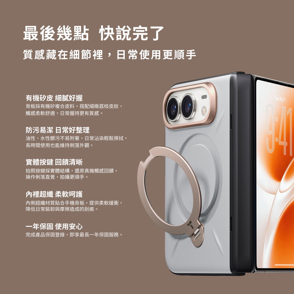 手機殼