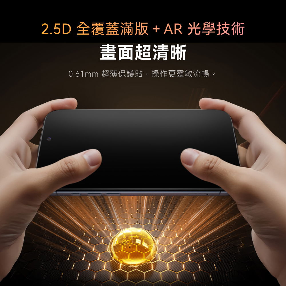防窺保護貼