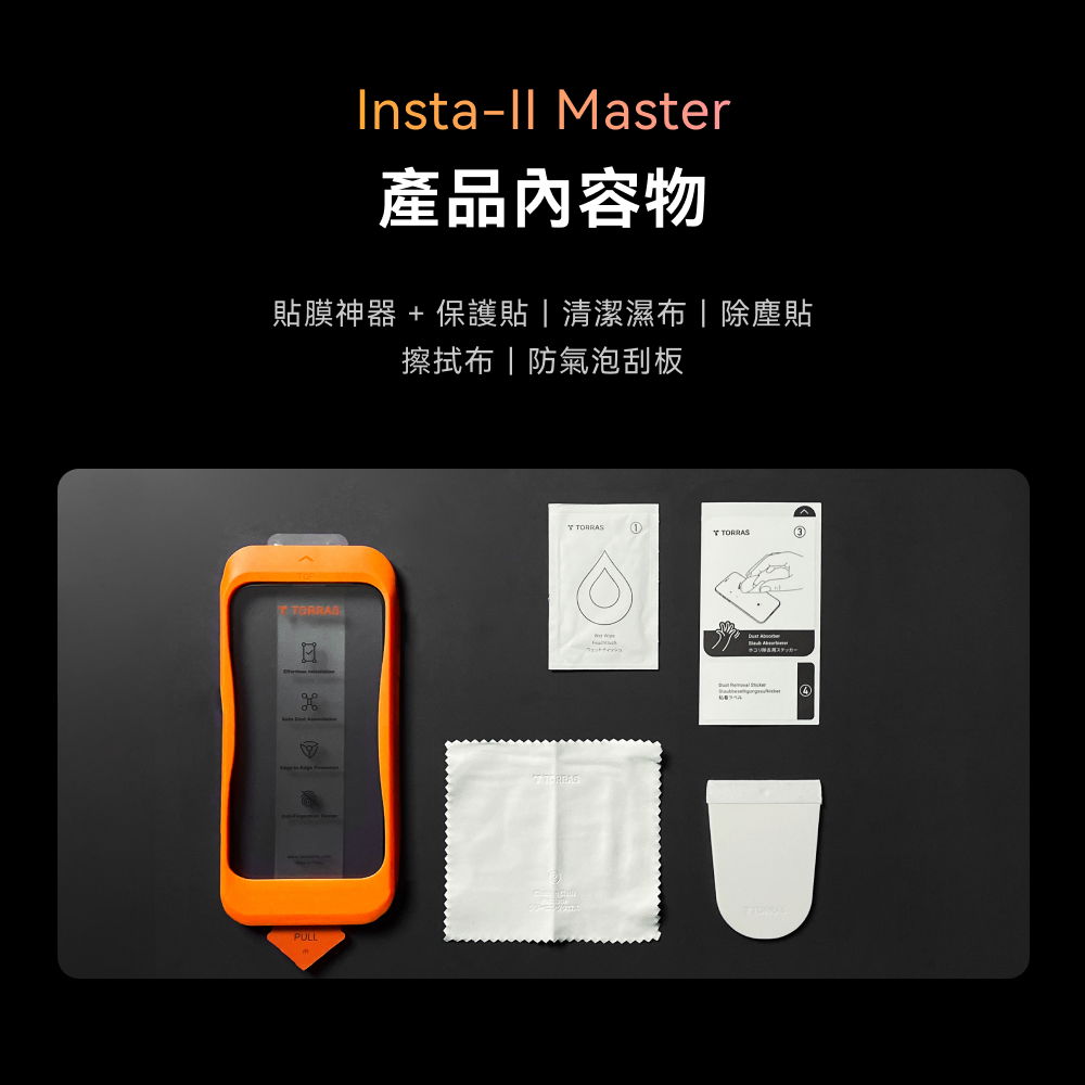 防窺保護貼