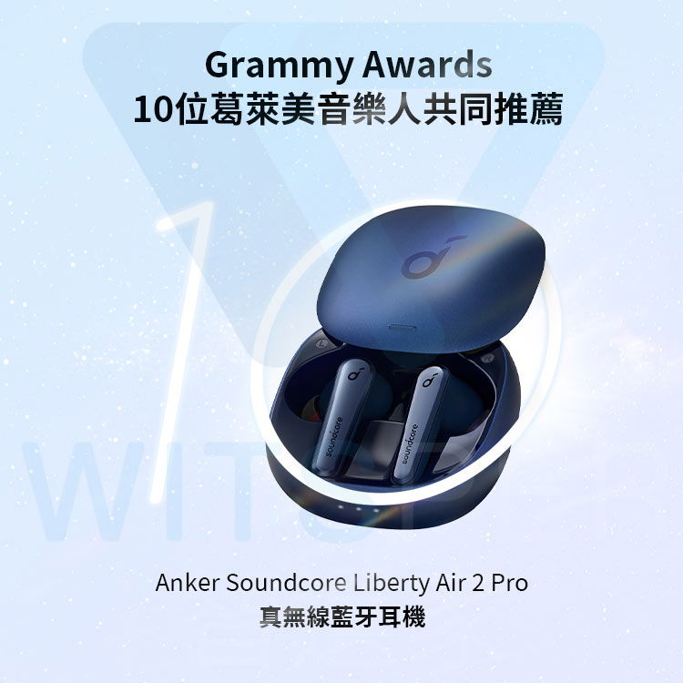 soundcore Liberty Air Pro 主動降噪真無線耳機Soundcore Pinkoi