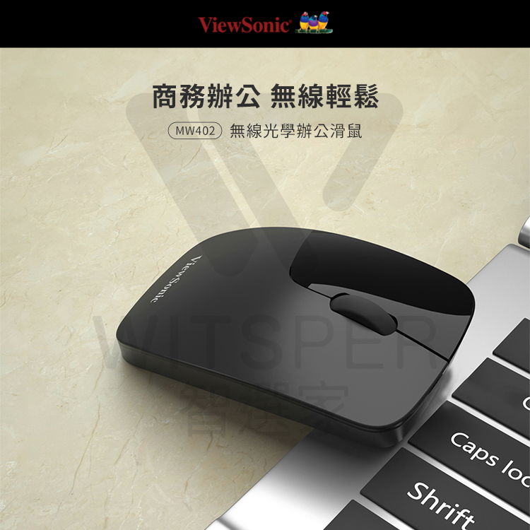 無線滑鼠