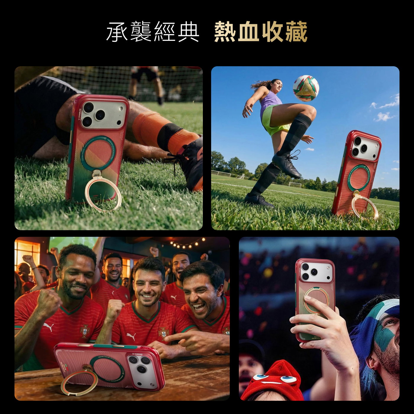 手機殼