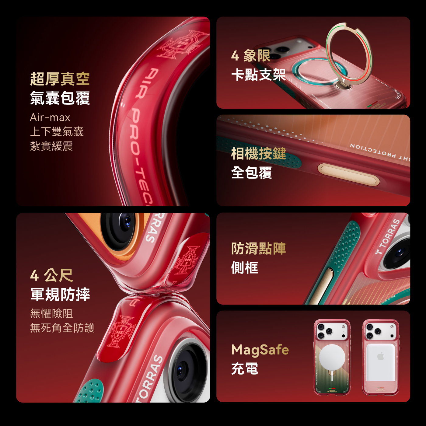 手機殼