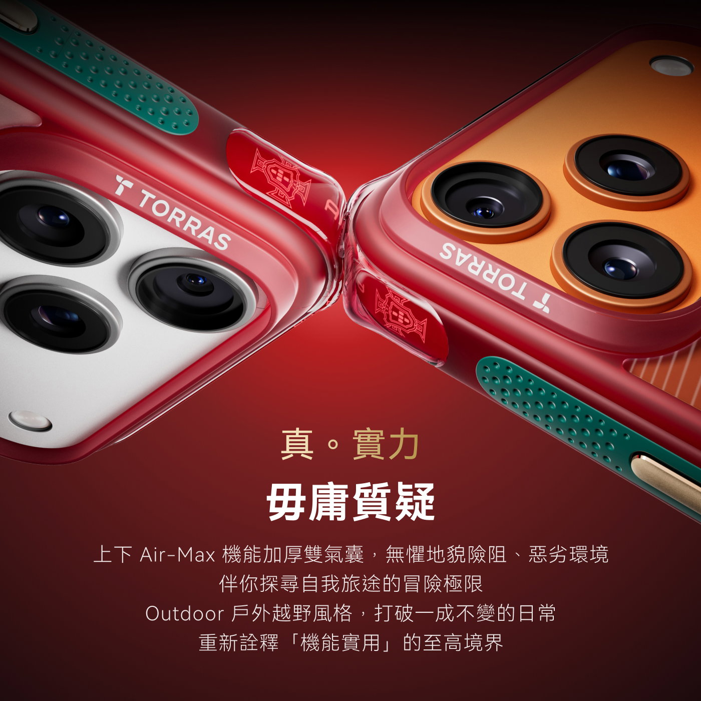 手機殼