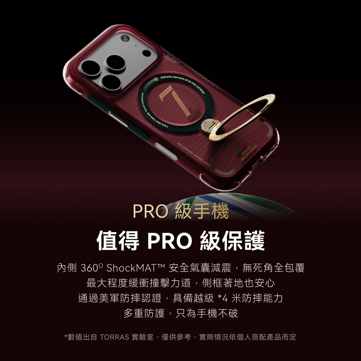 手機殼